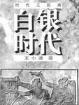 林天天洛小说免费阅读