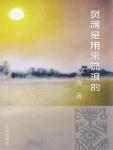 [XiuRen] 2021.11.25 No.4268 陆萱萱,女神,黑丝,秀人网,陆萱萱