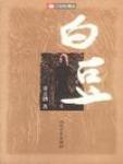 亚洲小说欧美中文在线