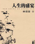 年轻漂亮的妺妺6中文字幕版