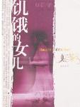 经典台湾色情剧 冷面杀机(1995)   8MAV