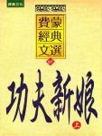 亚洲国产中文幕字幕